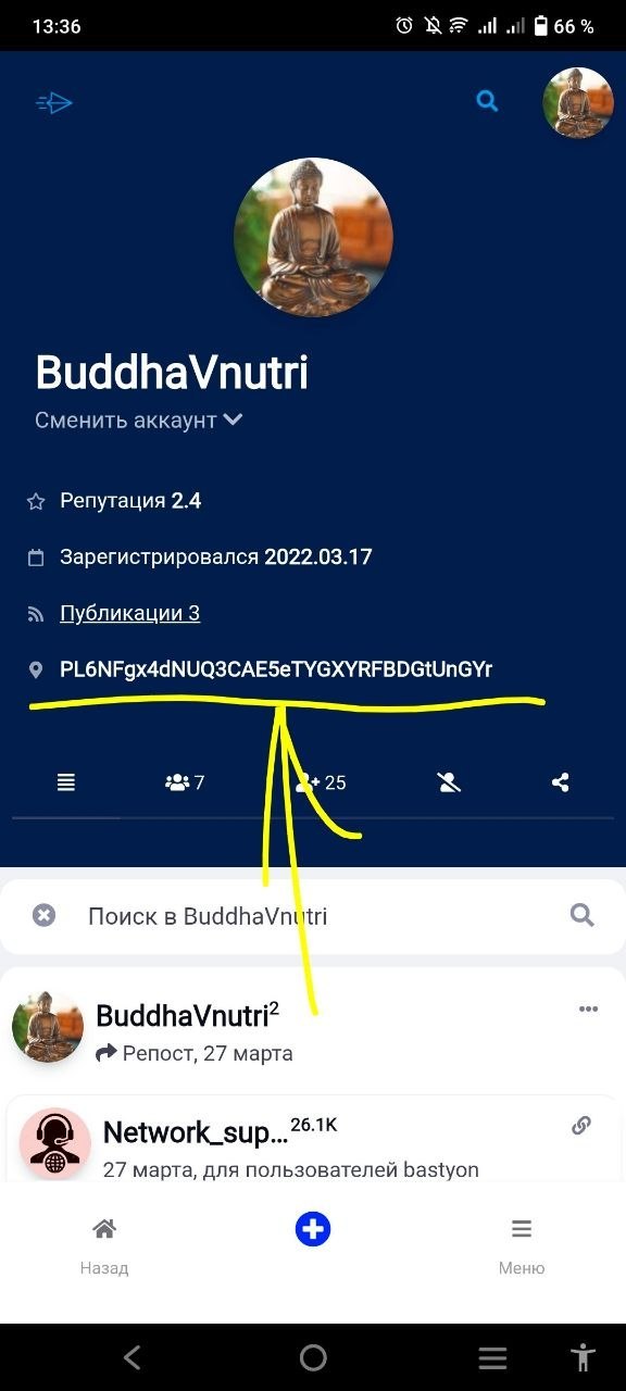! Адрес аккаунта.jpg