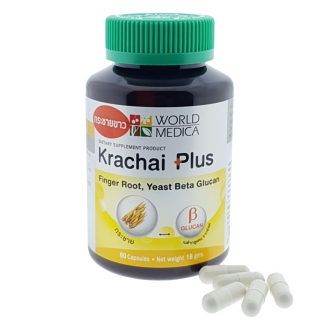 Boesenbergia Rotunda Capsules (Krachai Plus Khaolaor Laboratory)