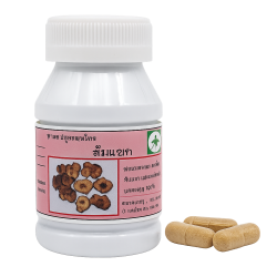 Гарциния кислоягодная капсулы - Garcinia Atroviridis Capsules (LH)