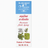 Псориаз спрей - Psoriasis Herb Spray (NHERB)