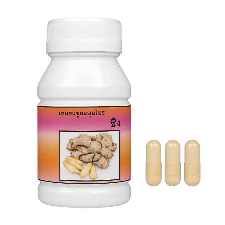 Имбирь лекарственный капсулы - Zingiber Officinale Capsules (LH)