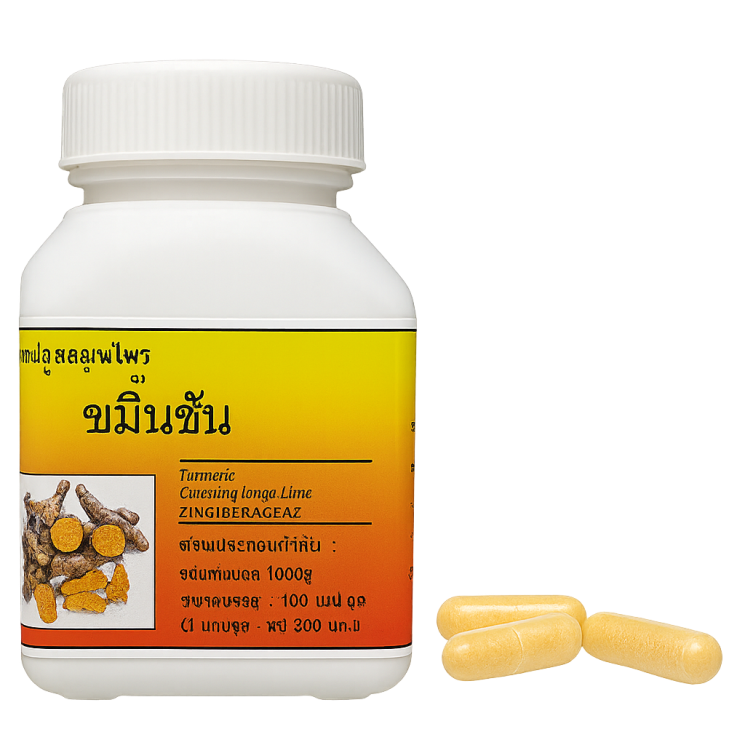Куркума длинная капсулы - Curcuma Longa Capsules (LH)