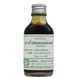 Масляный инфуз NC 341 - Oil Infusion NC 341 (LH)