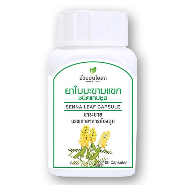 Экстракт Сенны Александрийской капсулы (Herbal One) 