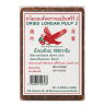 Вяленая мякоть лонгана - Dried Longan Pulp (KFF)