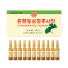 Ginkobonin Injection Ampoules (Jangsaeng)