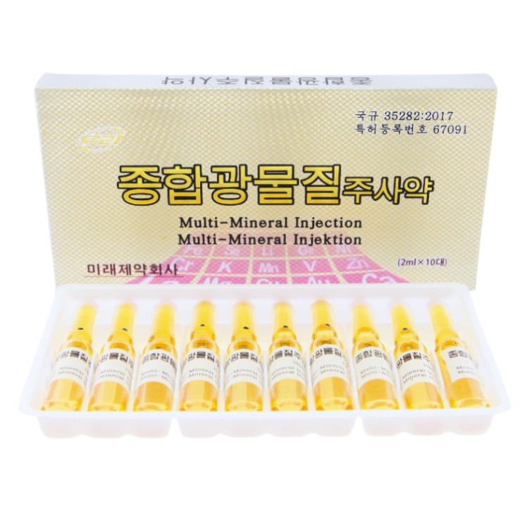 Multimineral ampoules for injection (Future Pharmacy)