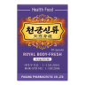 Royal Body Fresh Capsules (Pugang Pharmaceutic)
