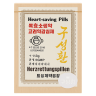 Kusimhwan Oral Tablets (Kongang)