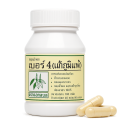 ​Аллергия микстура капсулы - Allergy Mixture Capsules (LH)