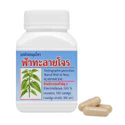 ​Андрографис метельчатый капсулы - Andrographis Paniculata Capsules (LH)